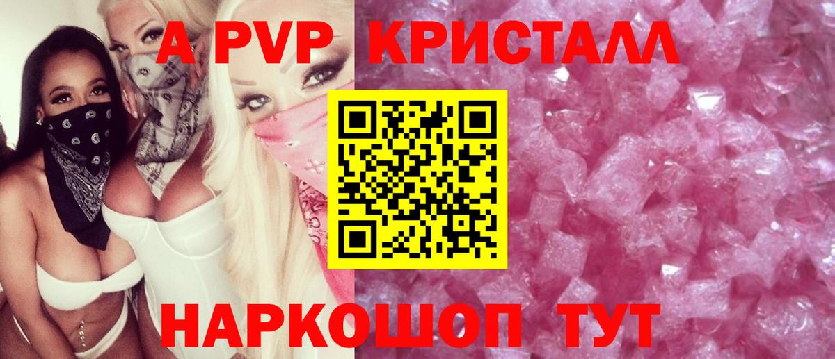 A PVP СК КРИС  Вход с VPN  Урай  Alpha-PVP Crystall  A-PVP  Alpha PVP крисы CK 