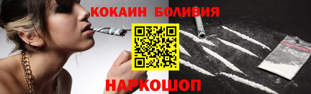 COCAIN Перу Урай