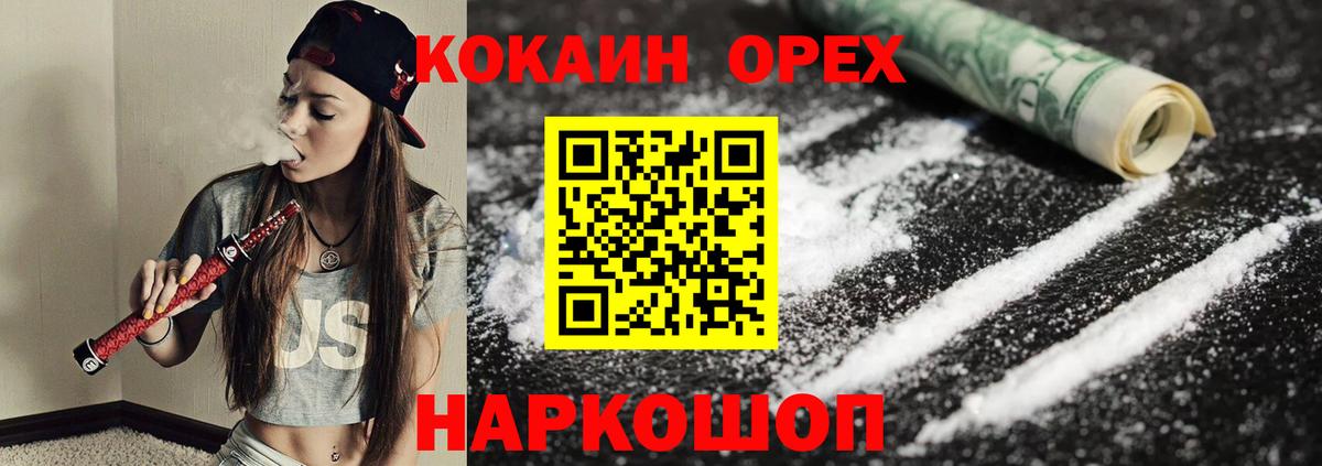 Урай  COCAIN FishScale  Вход с VPN  КОКАИН Fish Scale 