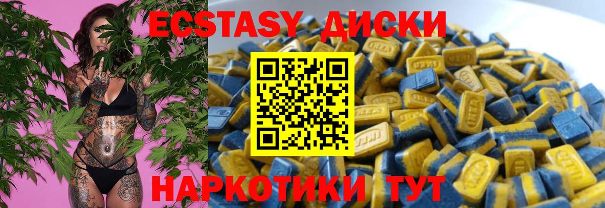 закладки  Вход с VPN  ЭКСТАЗИ ешки  Экстази  Урай  MEGA вход  Ecstasy 300 mg 