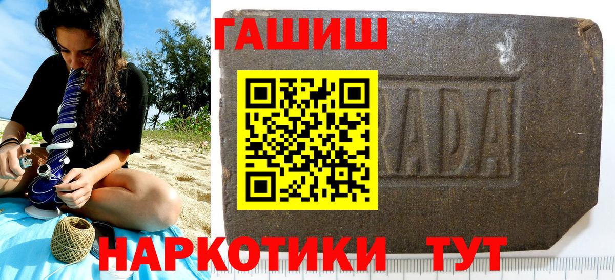 Гашиш  ГАШИШ хэш  купить  сайты  ГАШИШ ice o lator  Урай  Вход с VPN 