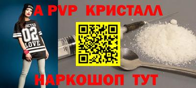 винт Наро-Фоминск
