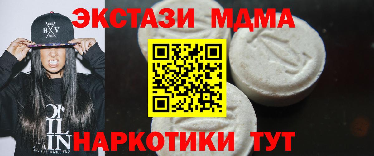 MDMA VHQ  MDMA Molly  Урай  МДМА  Вход с VPN 