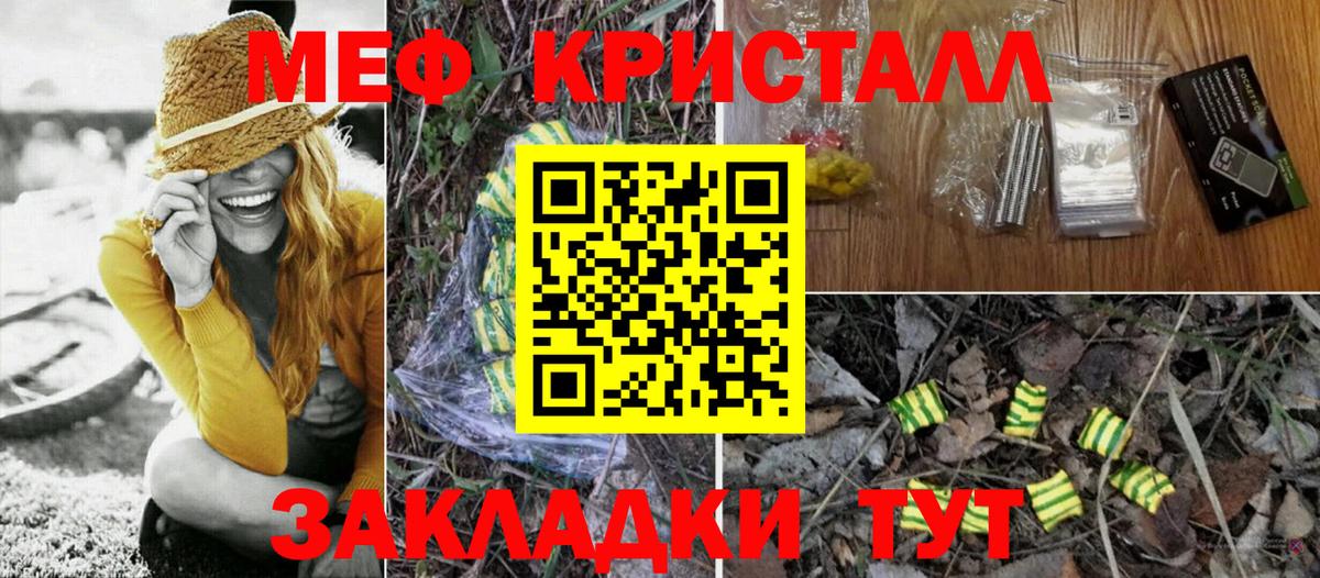 Мефедрон  Меф VHQ  МЯУ-МЯУ  Вход с VPN  МЯУ-МЯУ кристаллы  ОМГ ОМГ рабочий сайт  Урай 