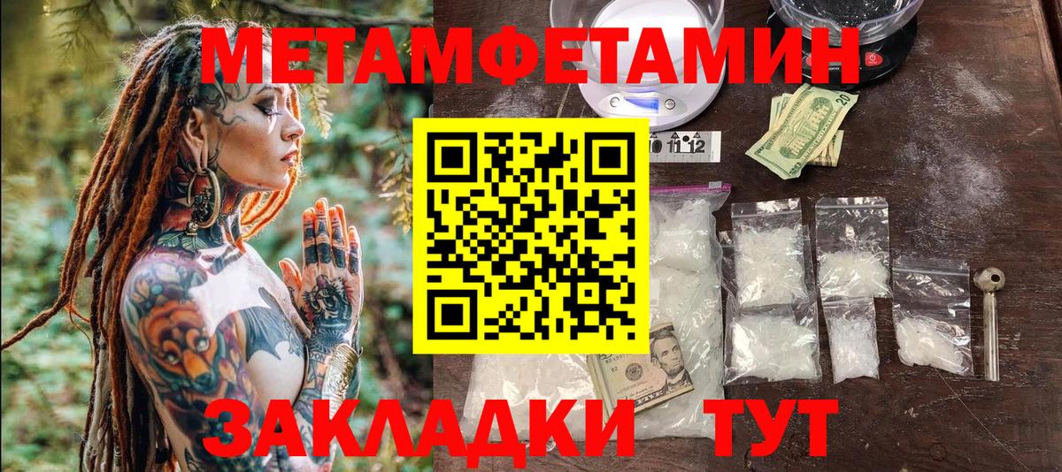 Метамфетамин  Вход с VPN  МЕТАМФЕТАМИН кристалл  Урай  МЕТАМФЕТАМИН кристалл 