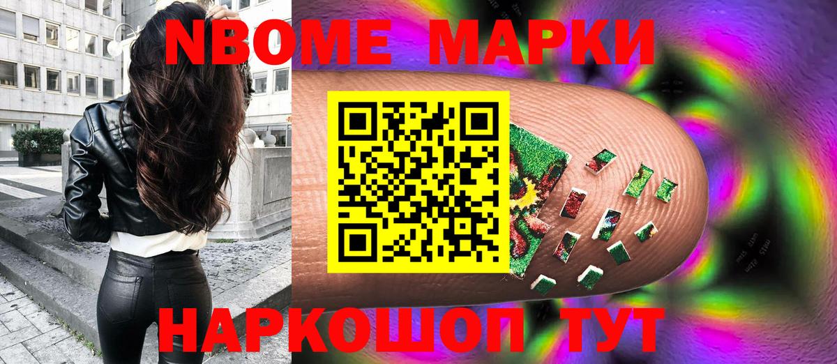 Наркотические марки 1500мкг  Вход с VPN  Марки N-bome  Урай  Наркотические марки 1500мкг 
