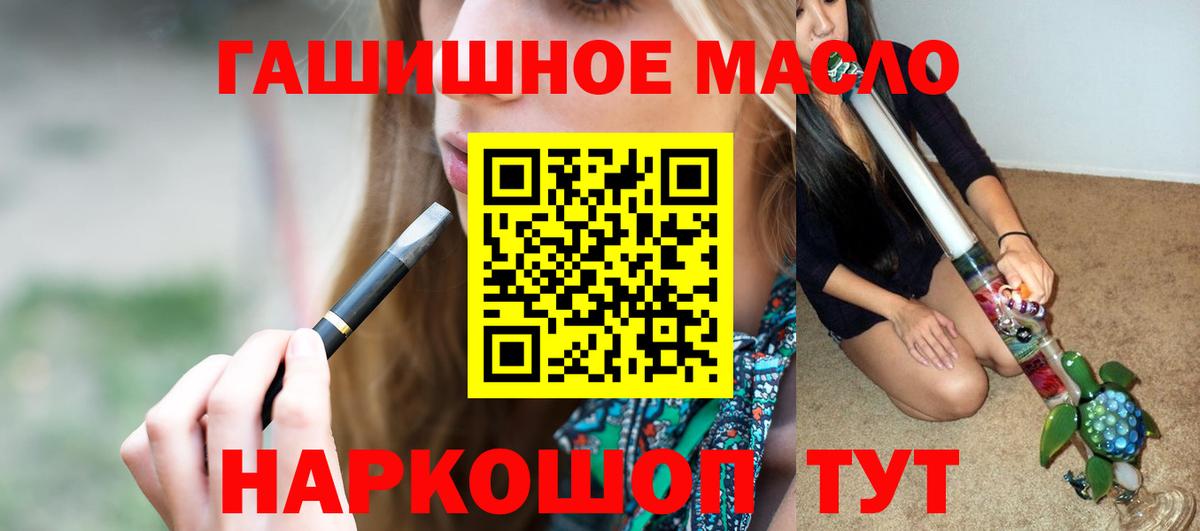 Урай  Дистиллят ТГК вейп с тгк    зеркало  Вход с VPN 